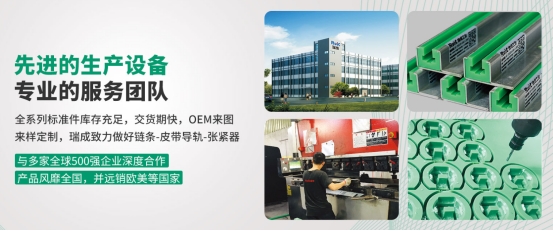 聚乙烯鏈條導(dǎo)軌是如何固定安裝的？